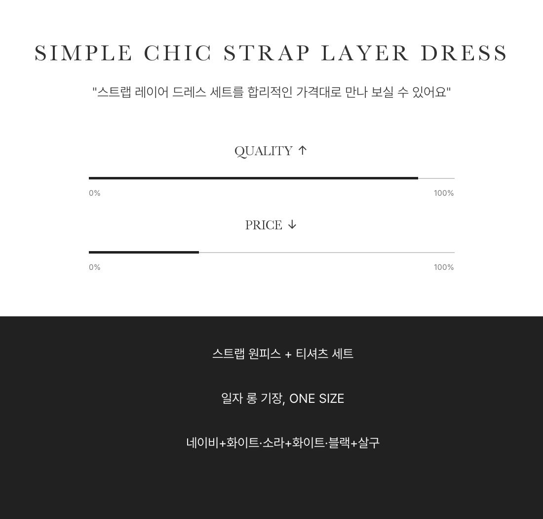 Simple Chic Strap Layer Dress - 심플 시크 스트랩 레이어 드레스 인트로 3