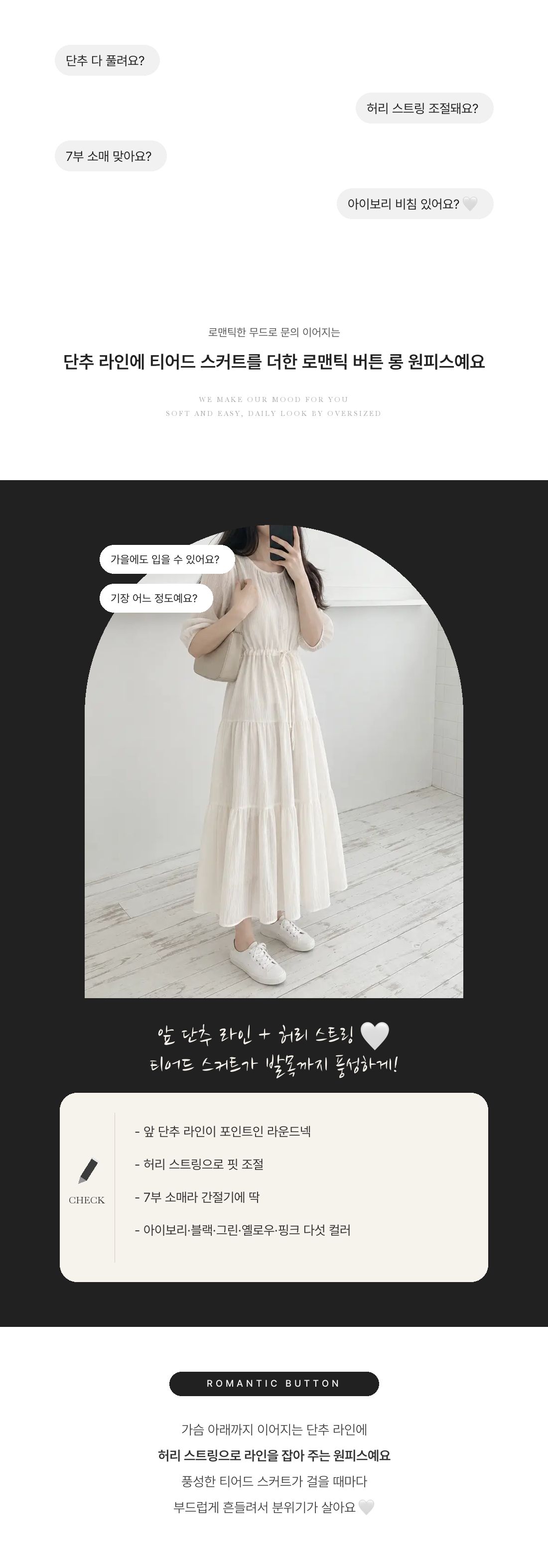 Romantic Button Long Dress - 로맨틱 버튼 롱 원피스 인트로 1