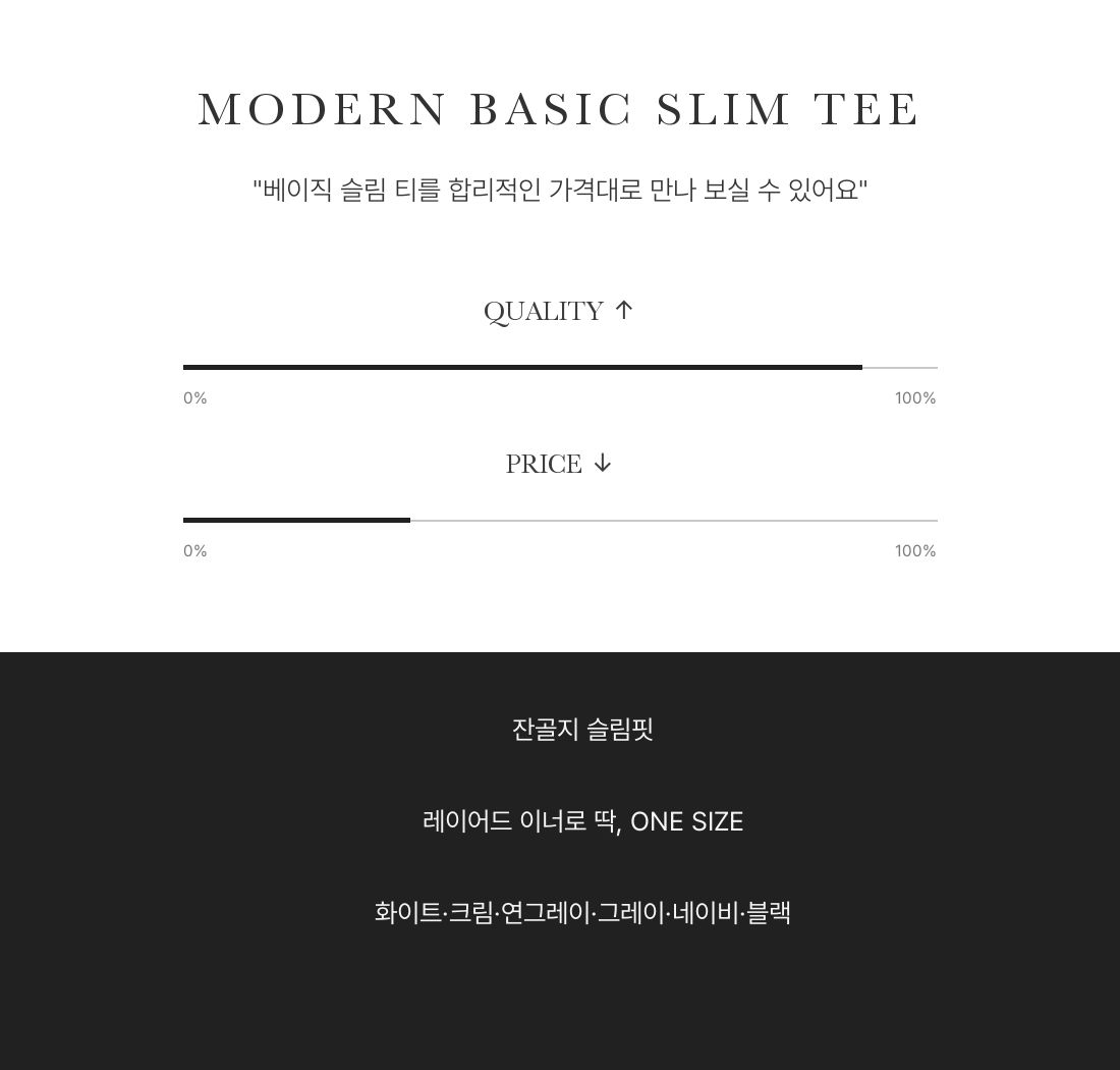 Modern Basic Slim Tee-모던 베이직 슬림 티 인트로 3