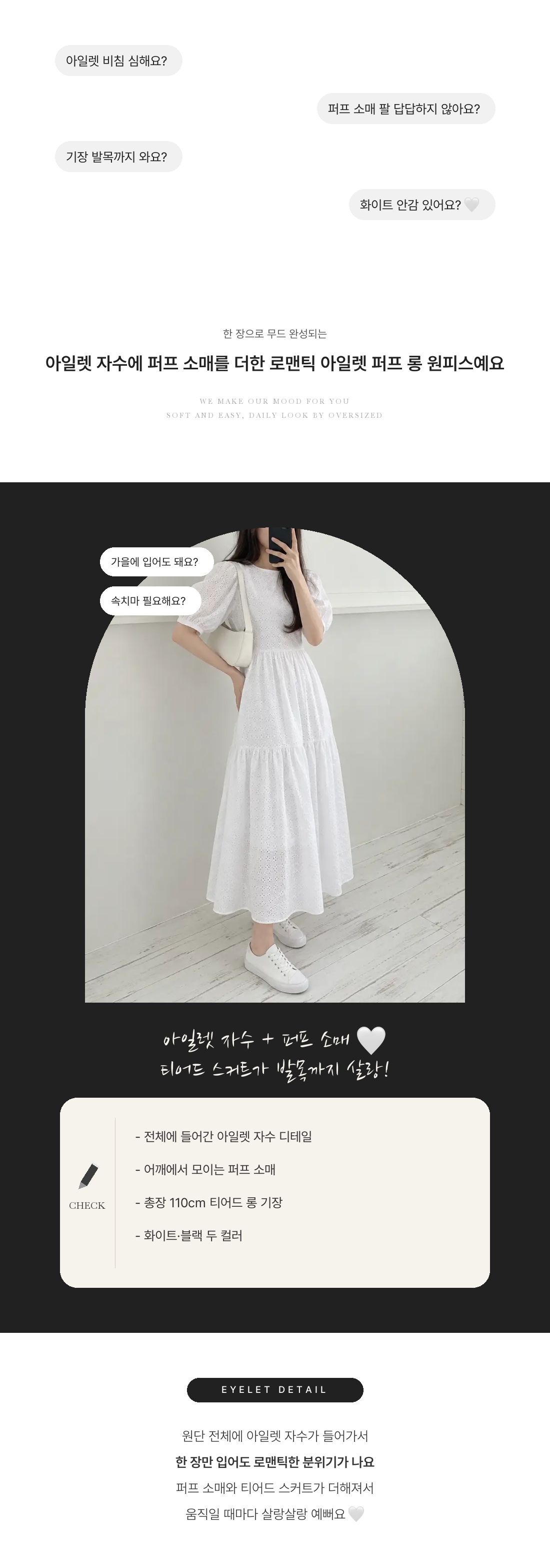Romantic Eyelet Puff Long Dress - 로맨틱 아일렛 퍼프 롱 원피스 인트로 1