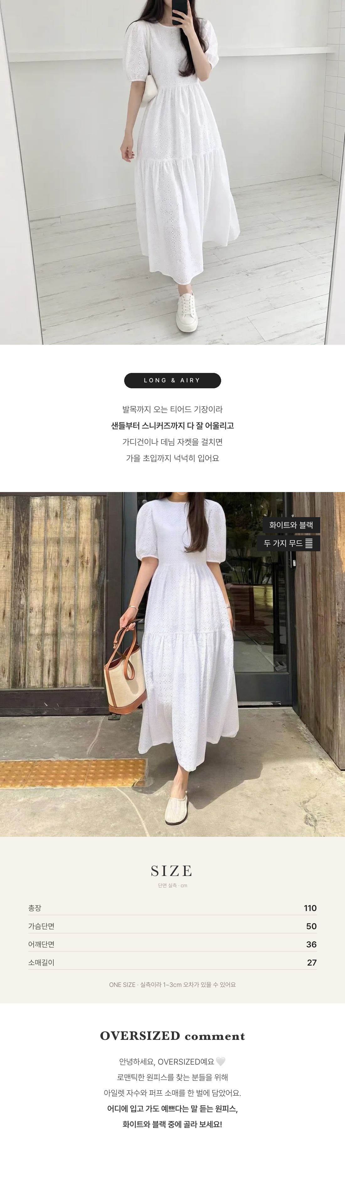 Romantic Eyelet Puff Long Dress - 로맨틱 아일렛 퍼프 롱 원피스 인트로 2