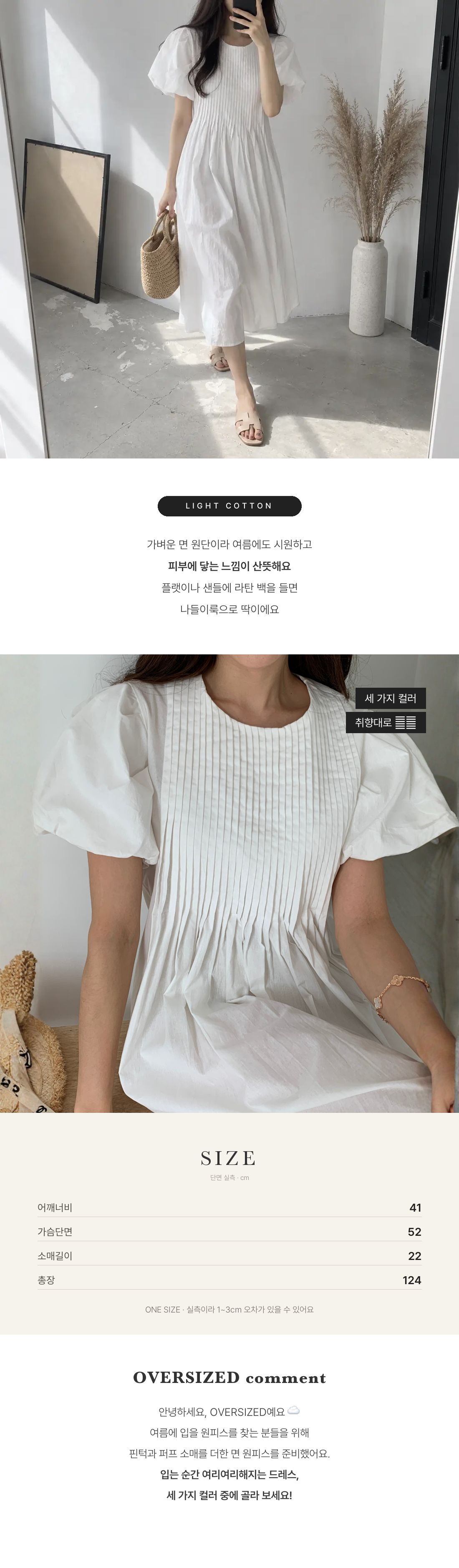 소피 핀턱 퍼프 드레스 - Sophie Pintuck Puff Dress 인트로 2