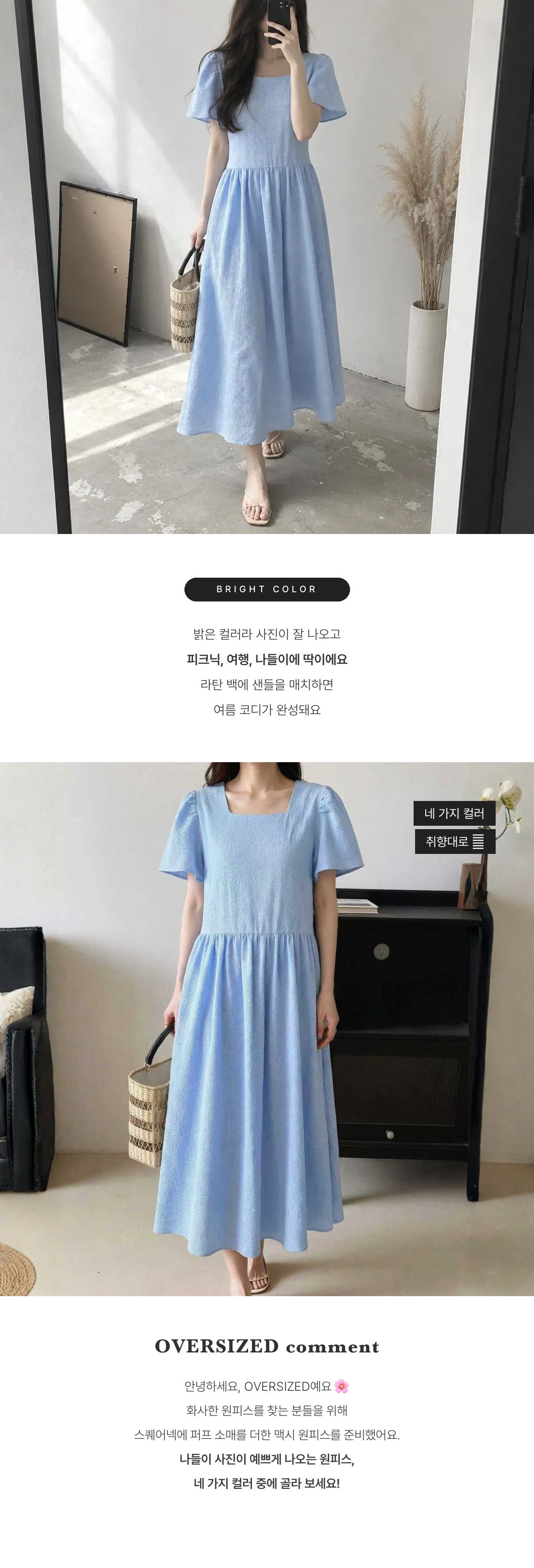 Lovely Picnic Maxi Dress - 러블리 피크닉 맥시 원피스 인트로 2