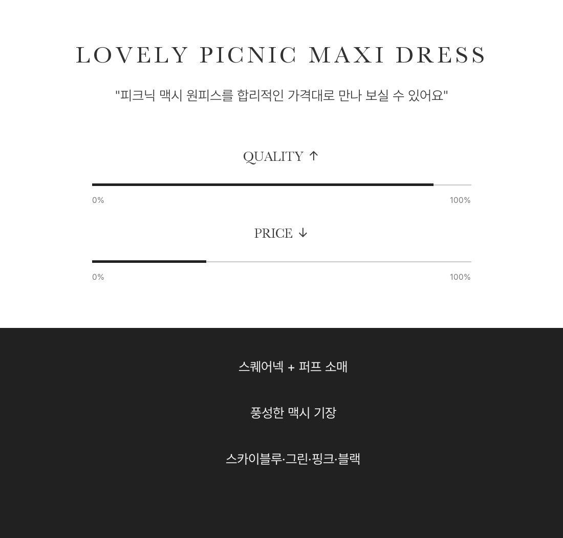 Lovely Picnic Maxi Dress - 러블리 피크닉 맥시 원피스 인트로 3