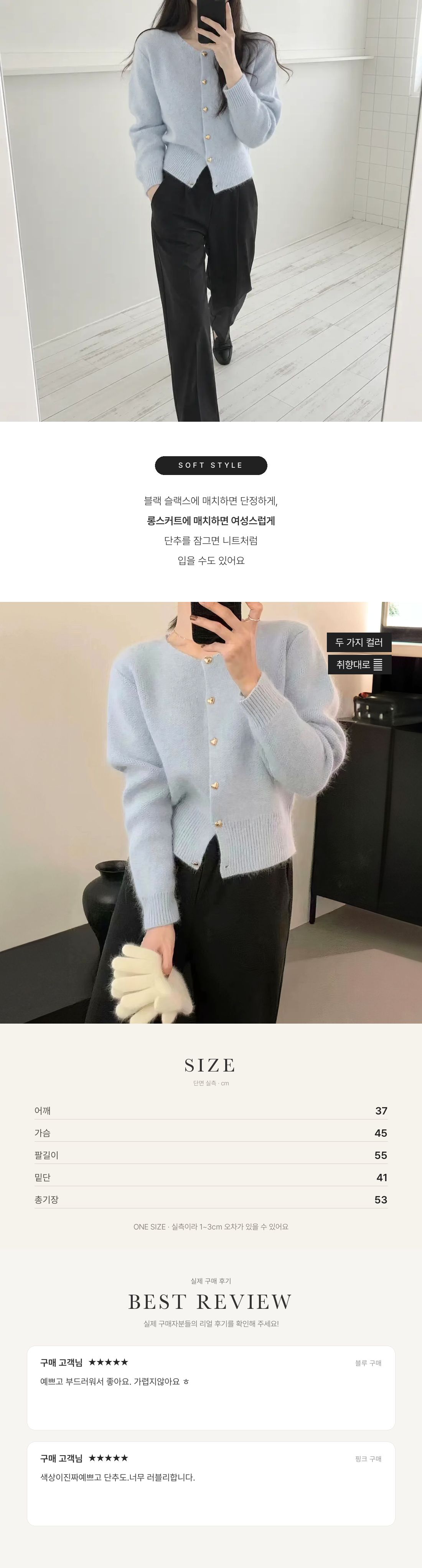 하트 Vintage Knitwear 니트 가디건 인트로 2