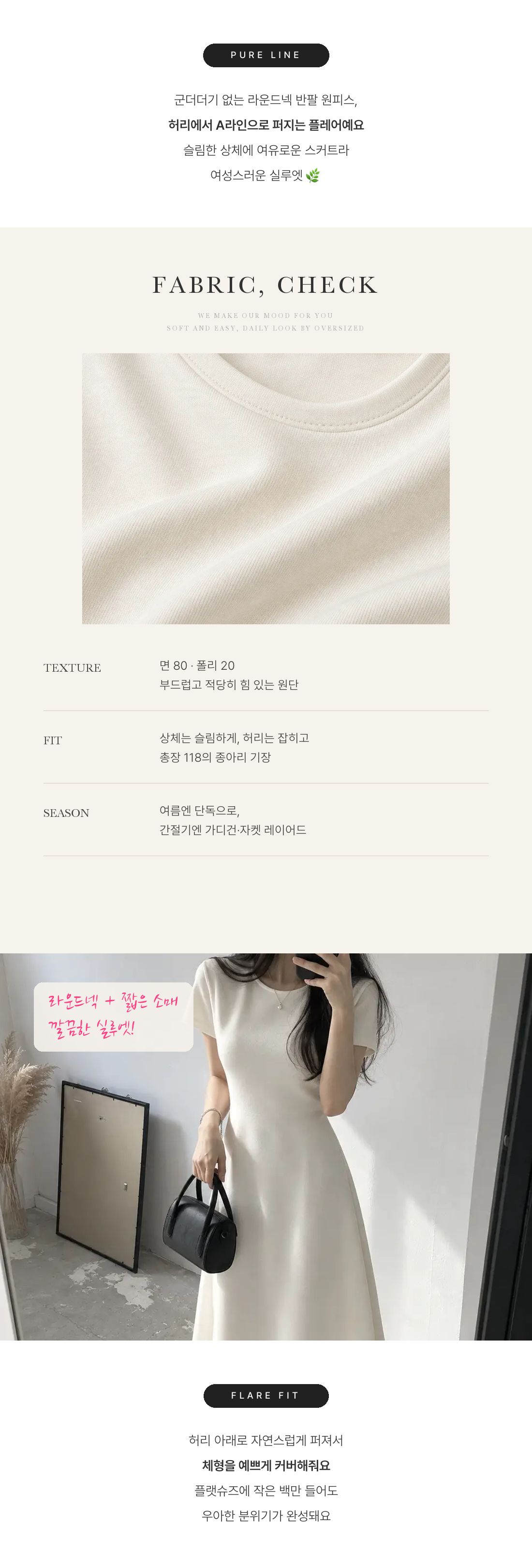 Pureline Flare Dress - 퓨어라인 플레어 드레스 인트로 2
