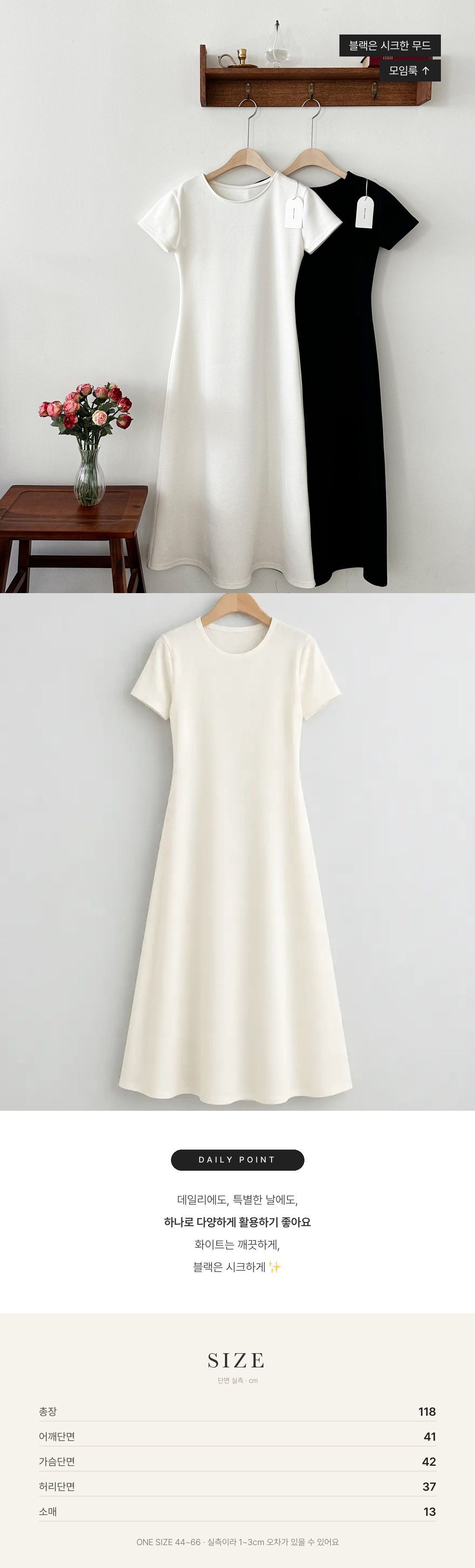 Pureline Flare Dress - 퓨어라인 플레어 드레스 인트로 3