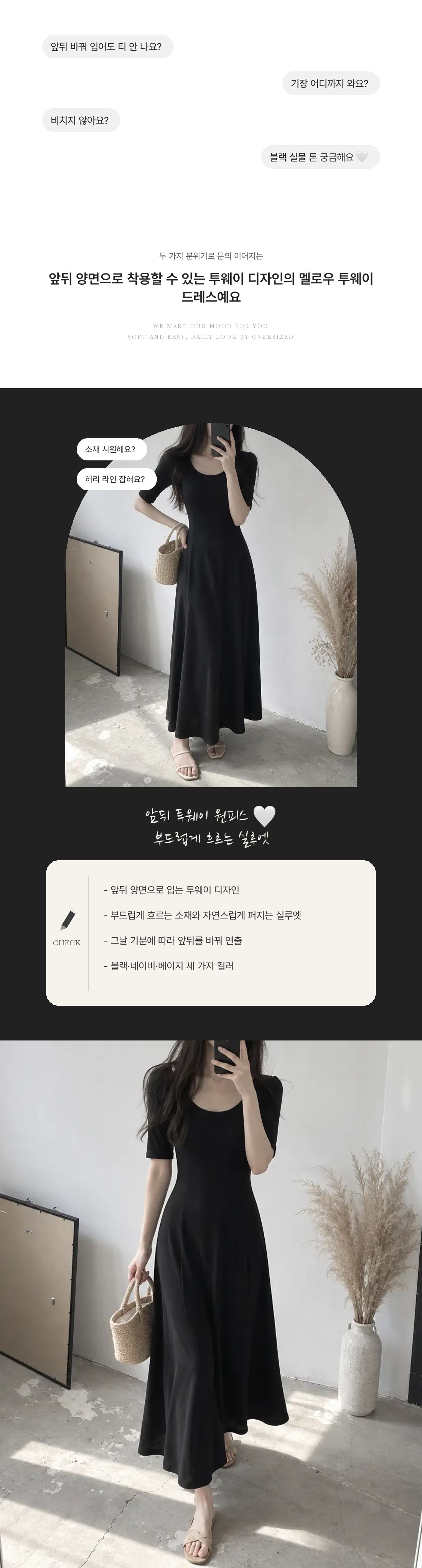 Mellow Two Way Dress - 멜로우 투웨이 드레스 인트로 1