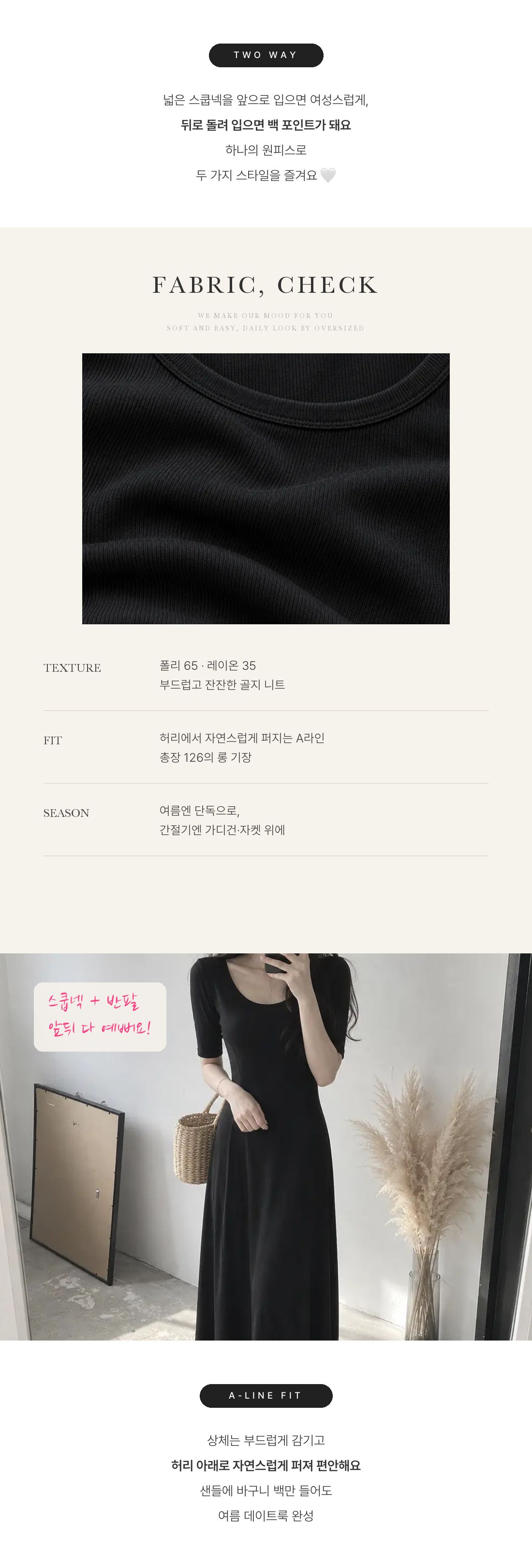 Mellow Two Way Dress - 멜로우 투웨이 드레스 인트로 2