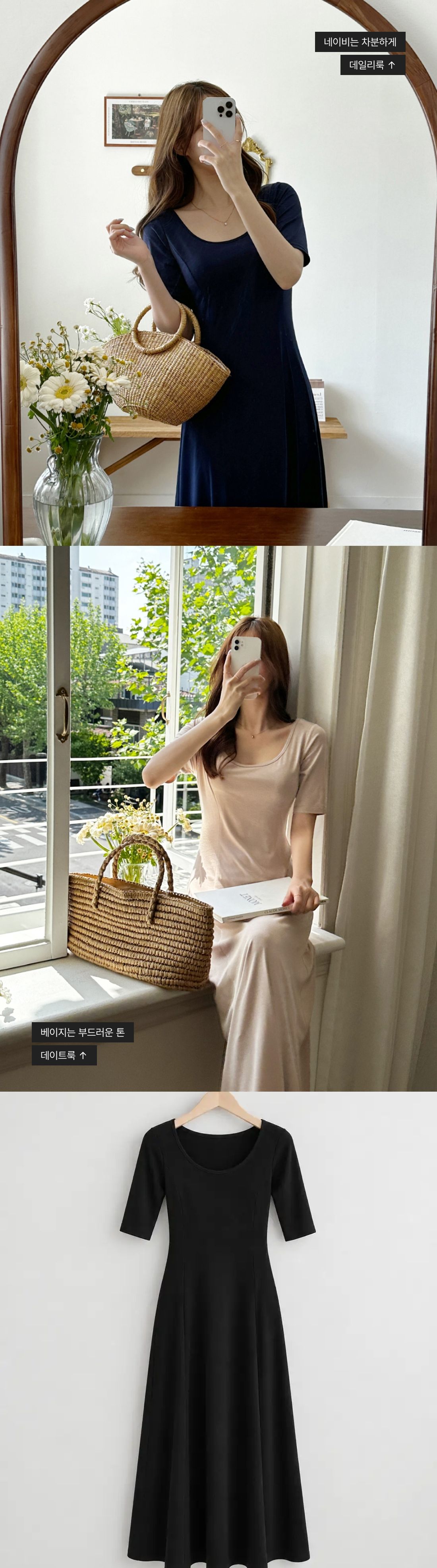 Mellow Two Way Dress - 멜로우 투웨이 드레스 인트로 3