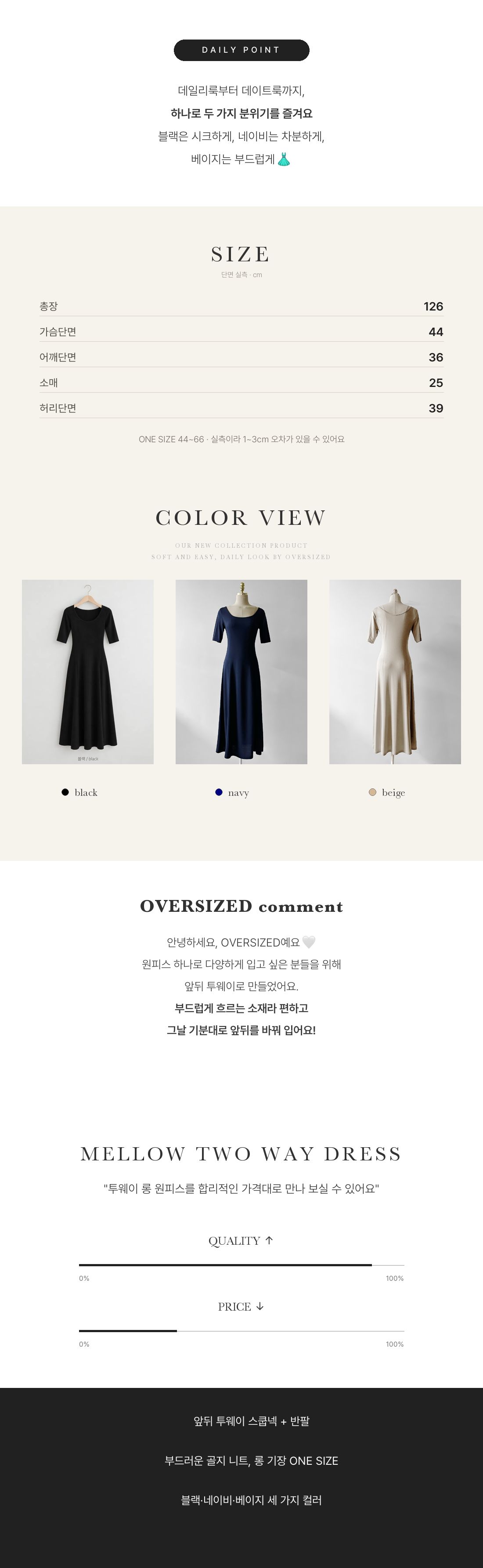 Mellow Two Way Dress - 멜로우 투웨이 드레스 인트로 4
