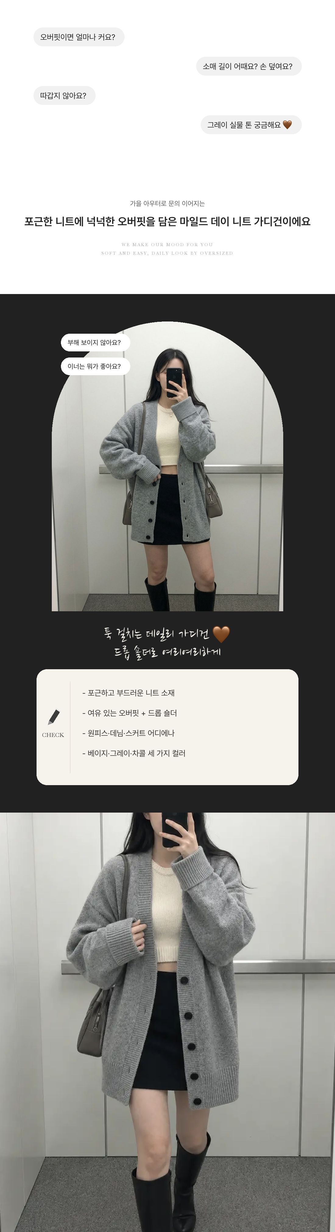 Mild Day Knit Cardigan - 마일드 데이 니트 가디건 인트로 1