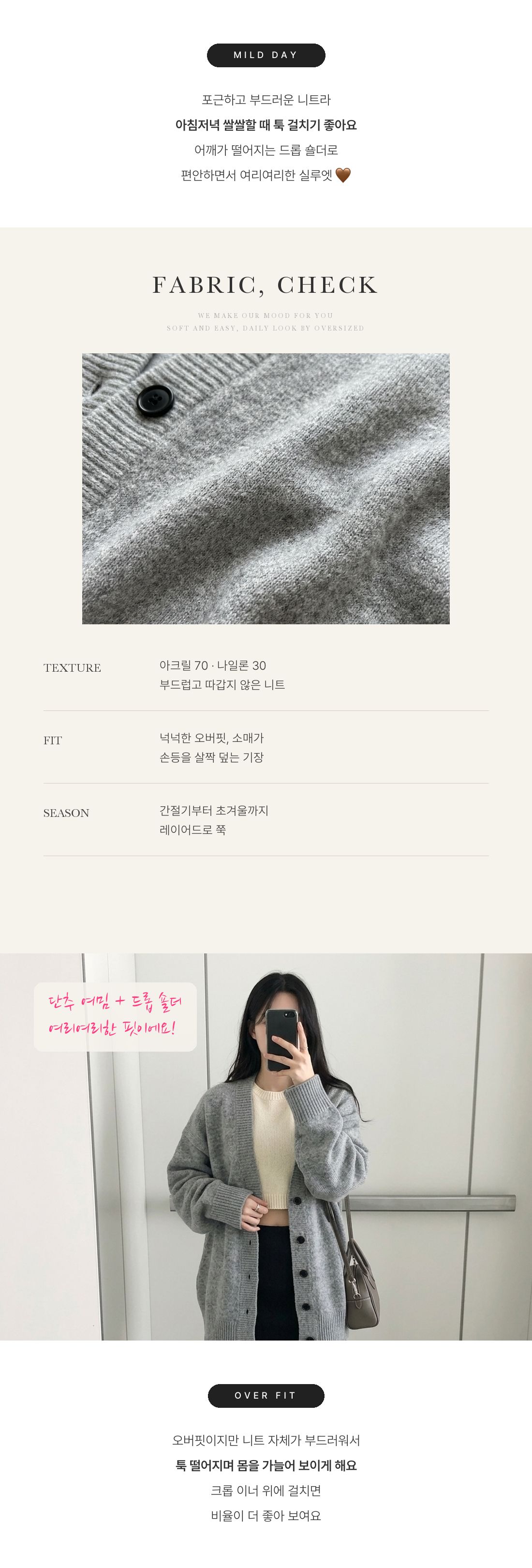 Mild Day Knit Cardigan - 마일드 데이 니트 가디건 인트로 2