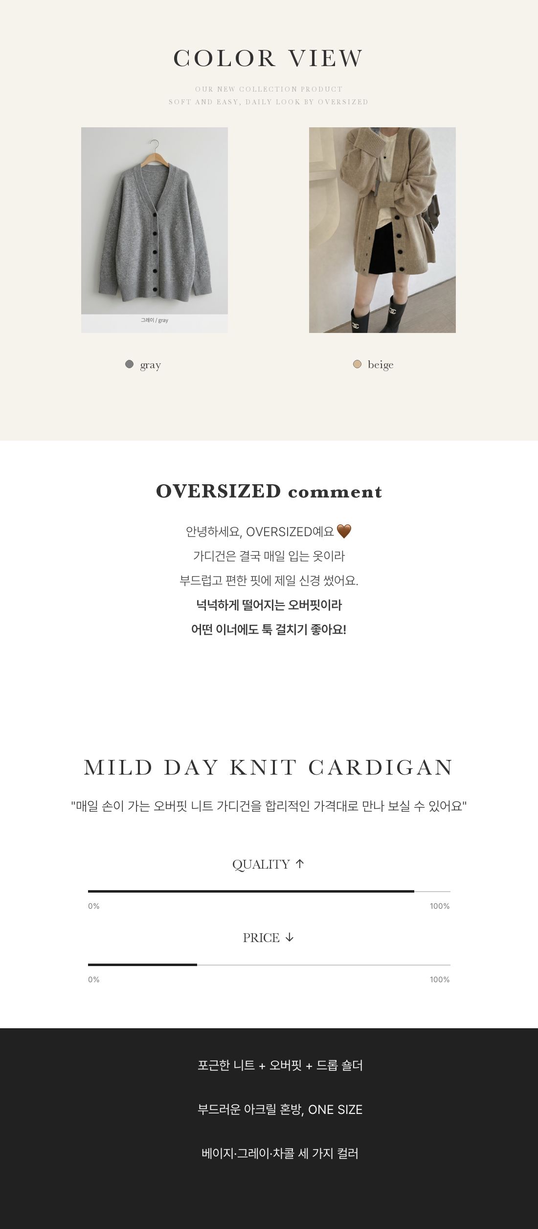 Mild Day Knit Cardigan - 마일드 데이 니트 가디건 인트로 4