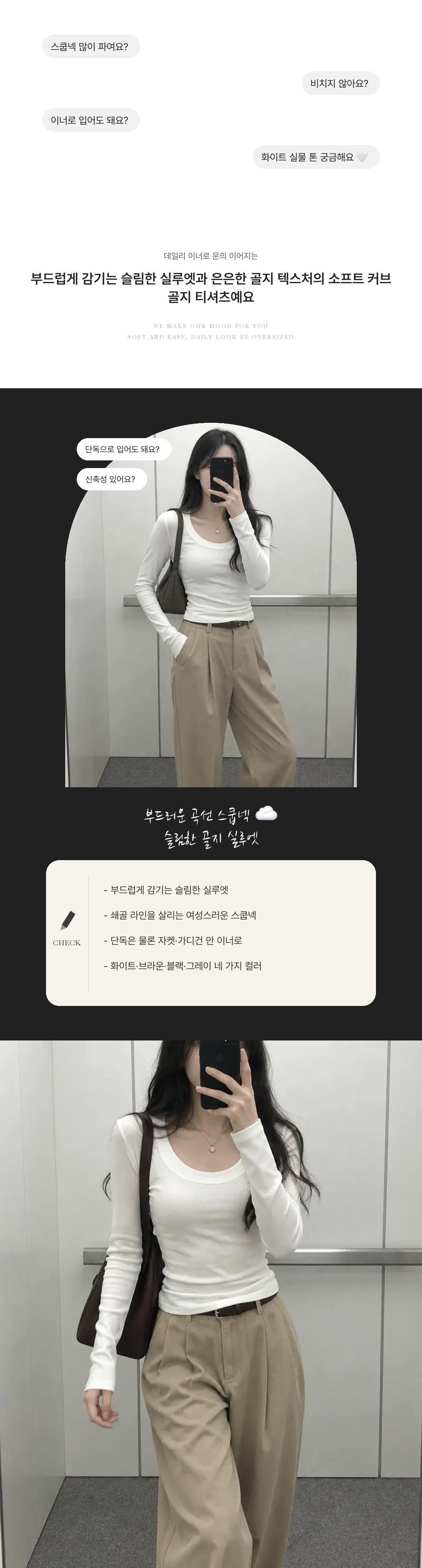 Soft Curve Ribbed Top - 소프트 커브 골지 티셔츠 인트로 1