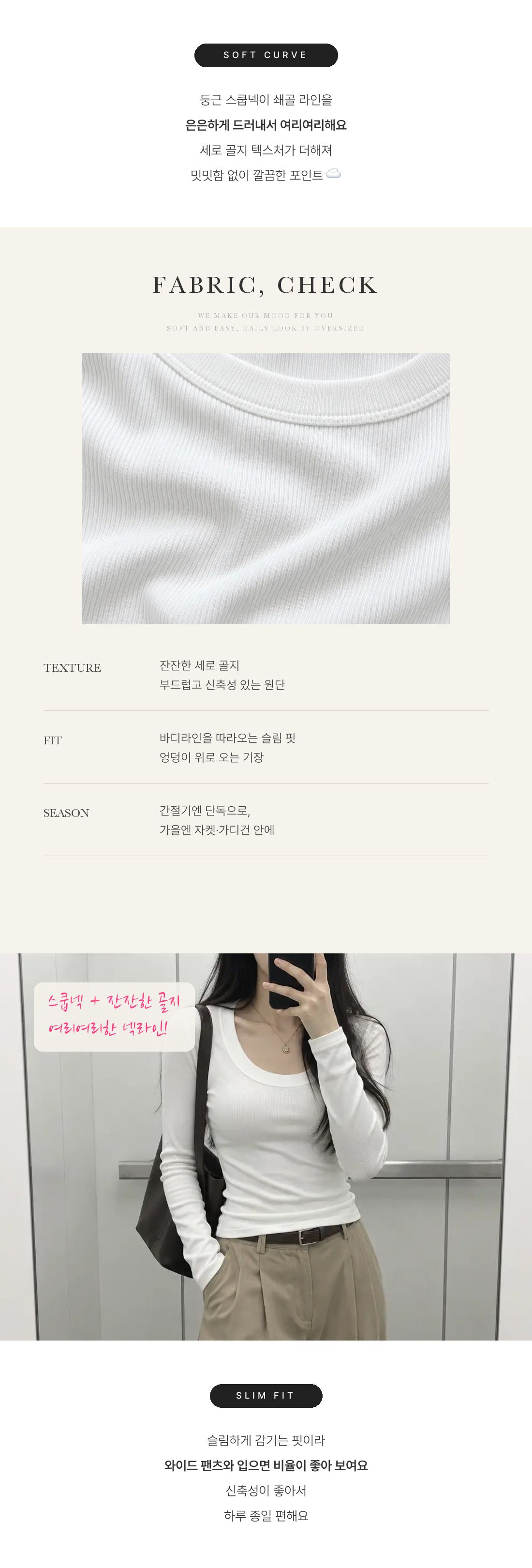 Soft Curve Ribbed Top - 소프트 커브 골지 티셔츠 인트로 2