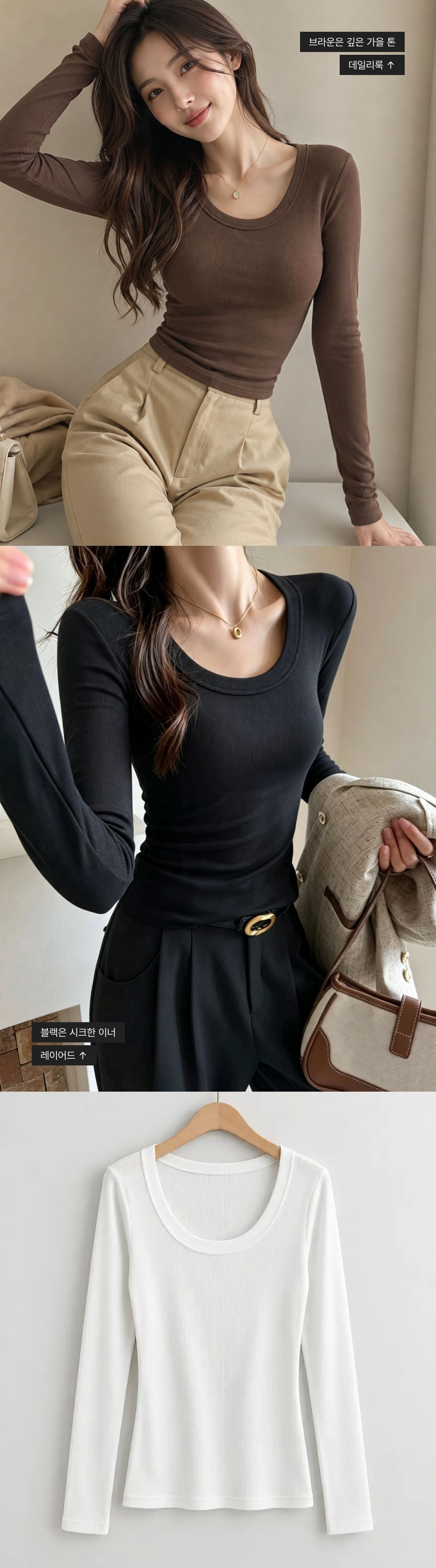 Soft Curve Ribbed Top - 소프트 커브 골지 티셔츠 인트로 3