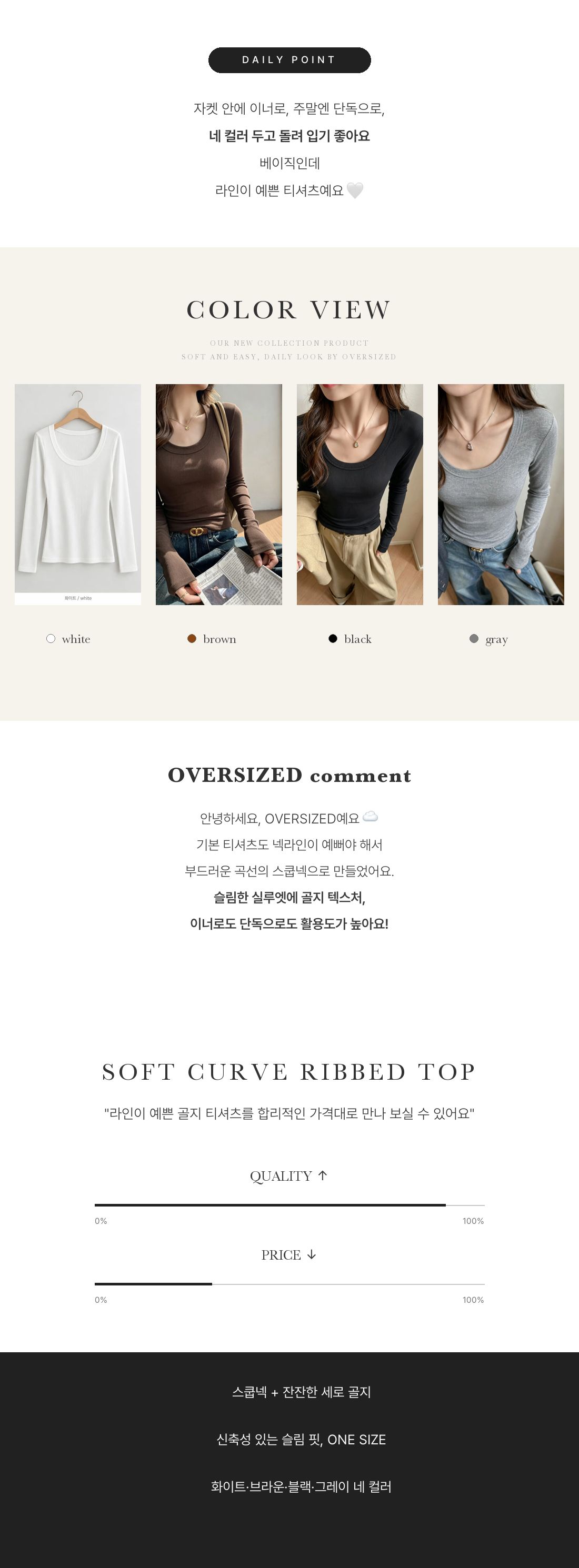 Soft Curve Ribbed Top - 소프트 커브 골지 티셔츠 인트로 4