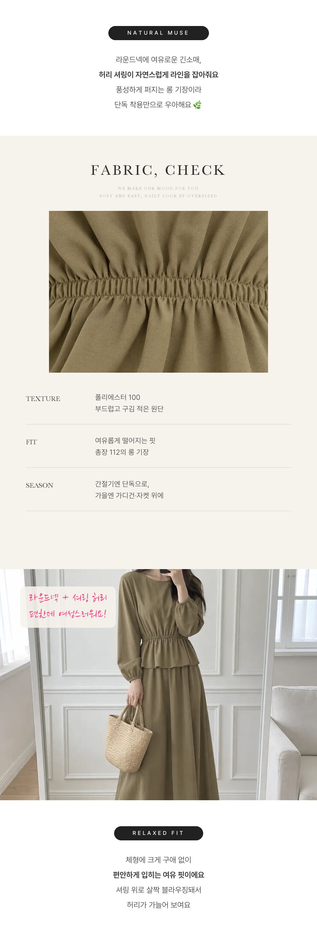 Natural Muse Dress - 내츄럴 뮤즈 원피스 인트로 2