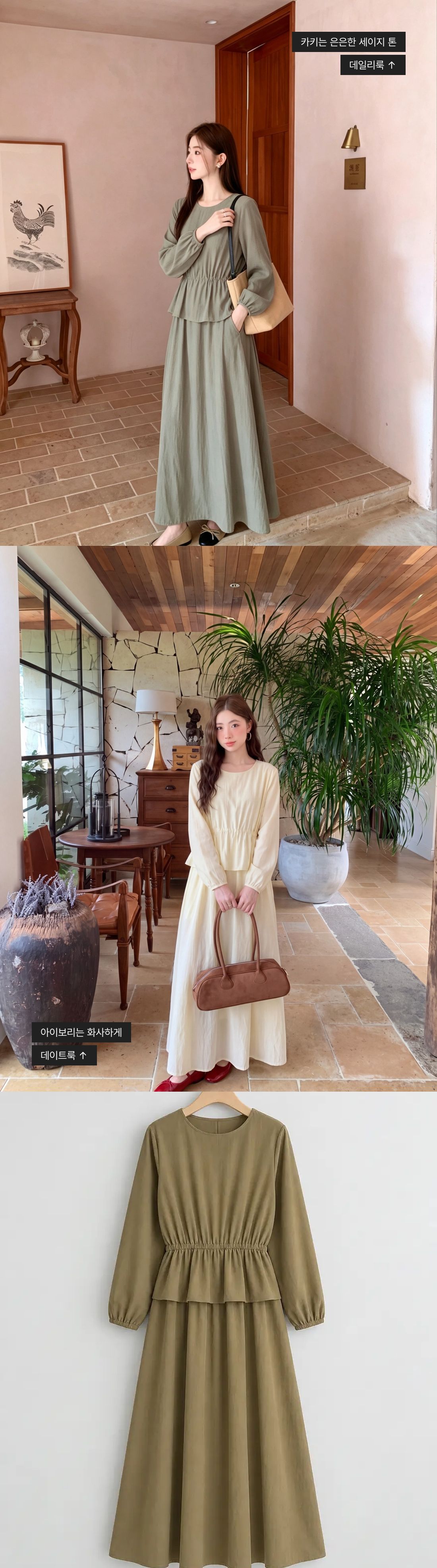 Natural Muse Dress - 내츄럴 뮤즈 원피스 인트로 3