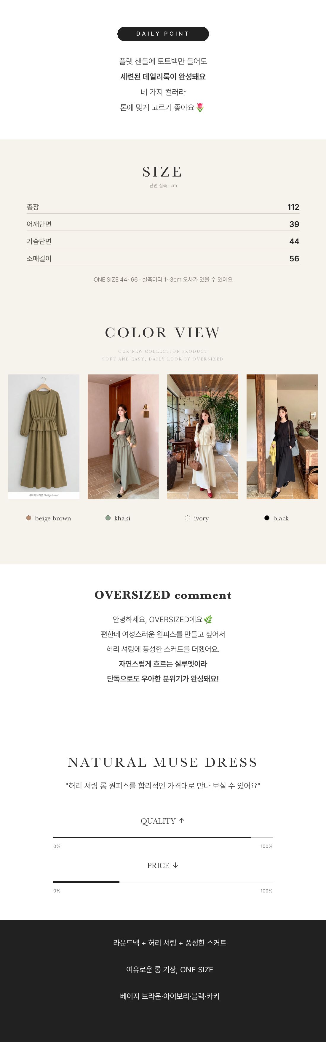 Natural Muse Dress - 내츄럴 뮤즈 원피스 인트로 4