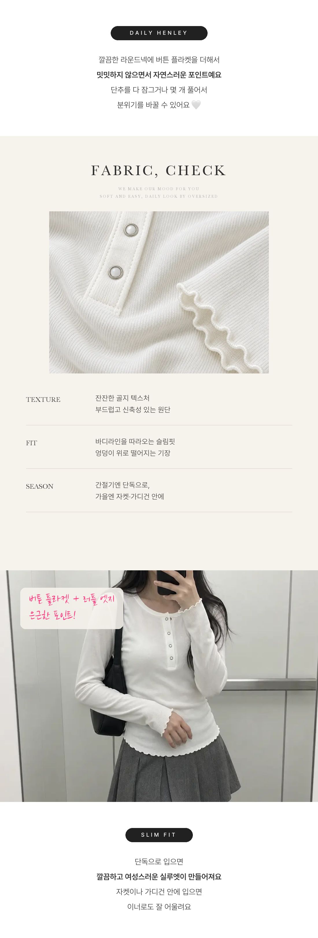 Daily Henley Tee - 데일리 헨리 티셔츠 인트로 2