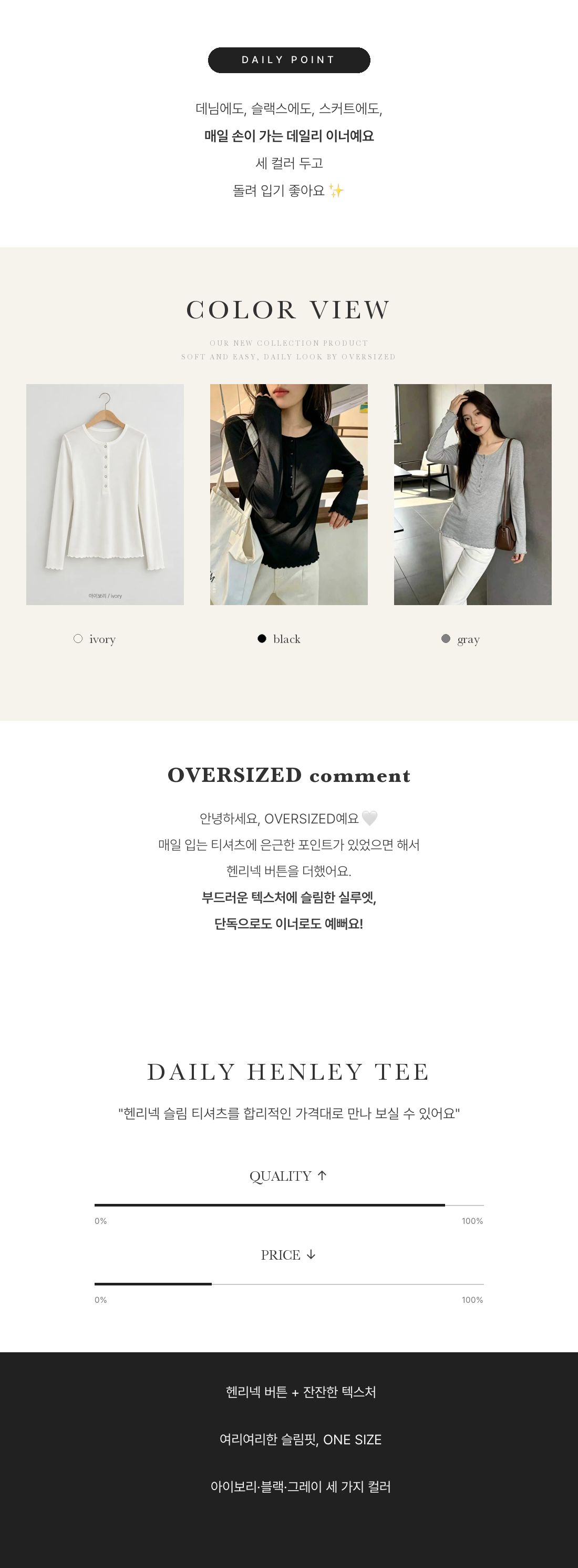 Daily Henley Tee - 데일리 헨리 티셔츠 인트로 4
