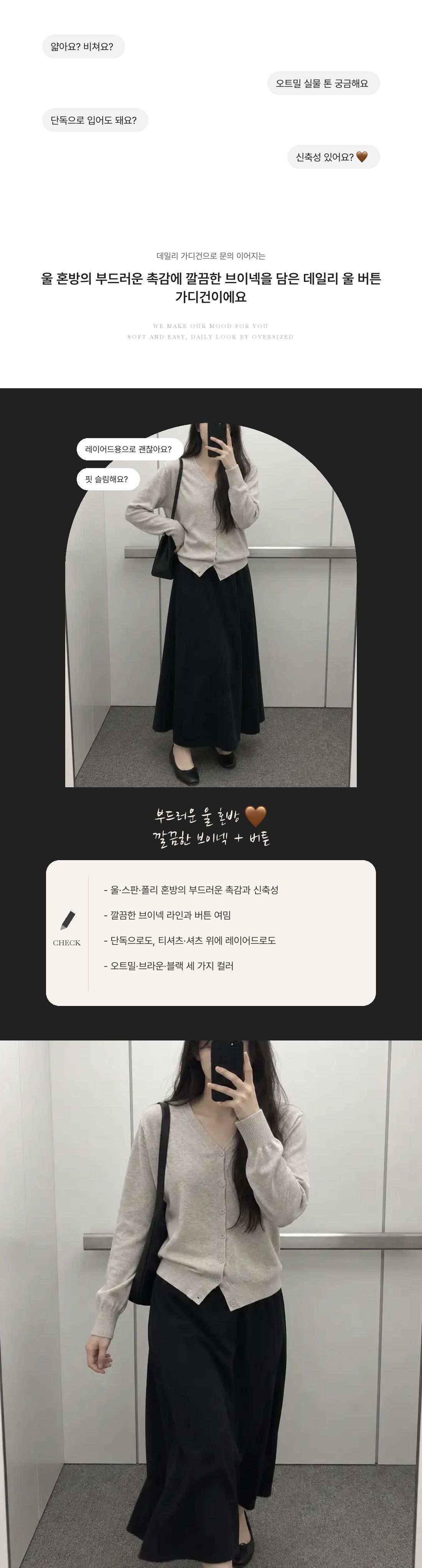 Daily Wool Button Cardigan - 데일리 울 버튼 가디건 인트로 1
