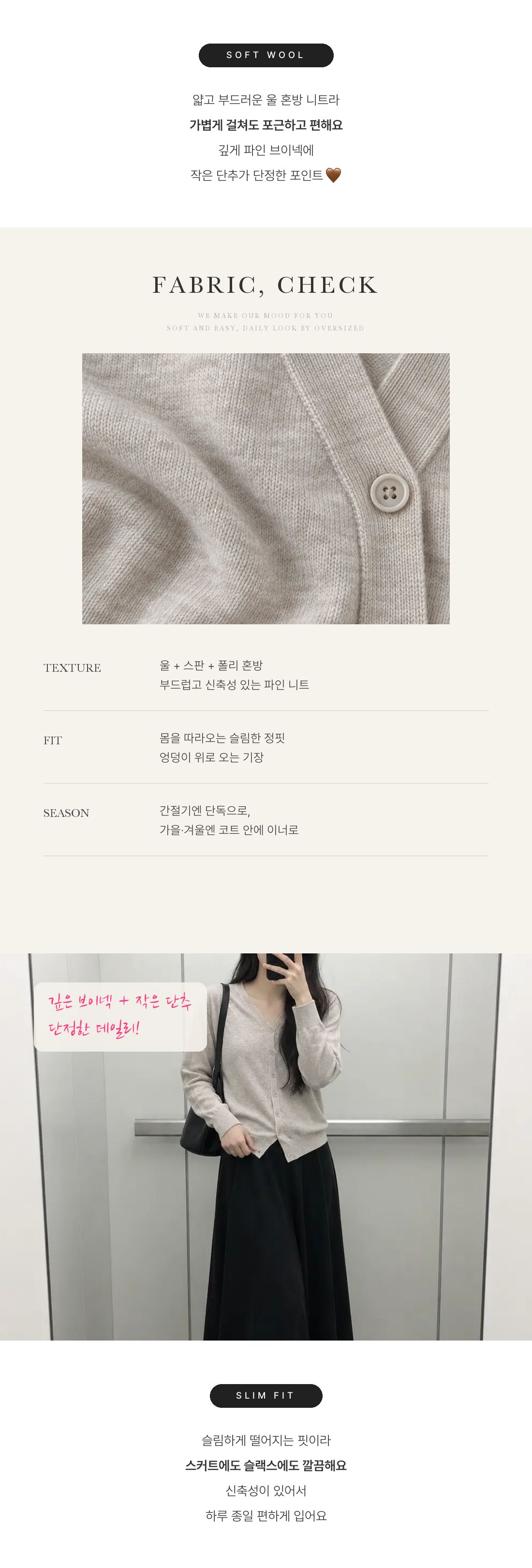 Daily Wool Button Cardigan - 데일리 울 버튼 가디건 인트로 2
