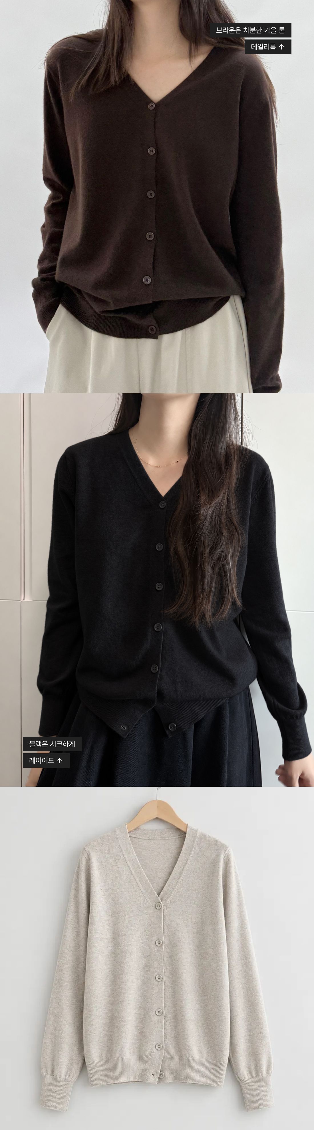 Daily Wool Button Cardigan - 데일리 울 버튼 가디건 인트로 3