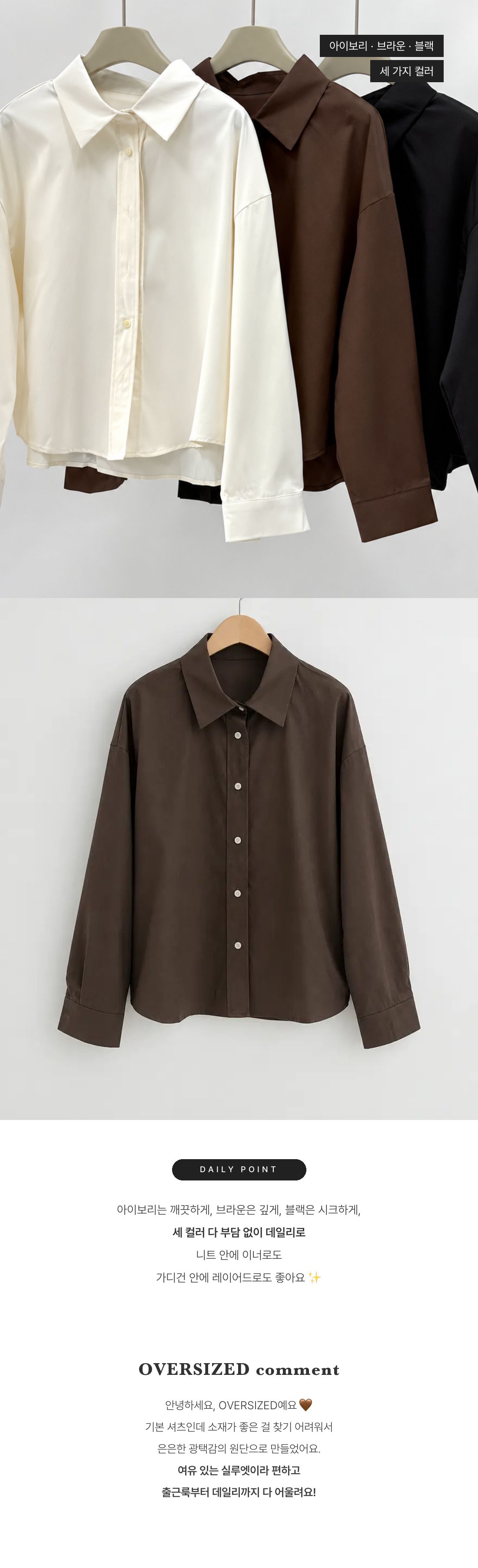 Soft Daily Collar Shirt - 소프트 데일리 카라 셔츠 인트로 3