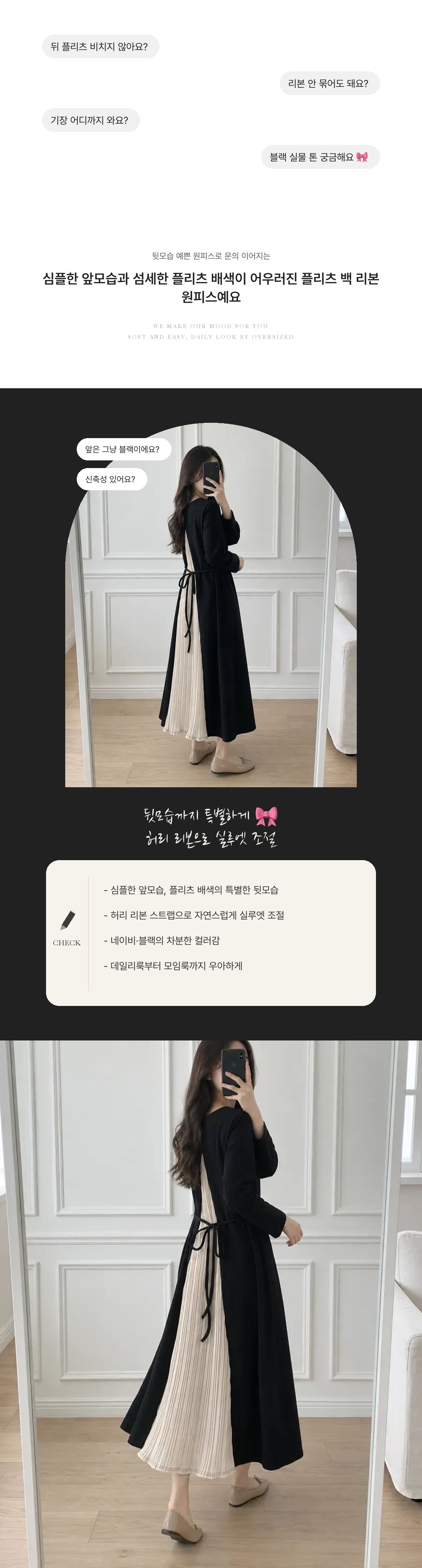 Pleated Back Ribbon Dress - 플리츠 백 리본 원피스 인트로 1