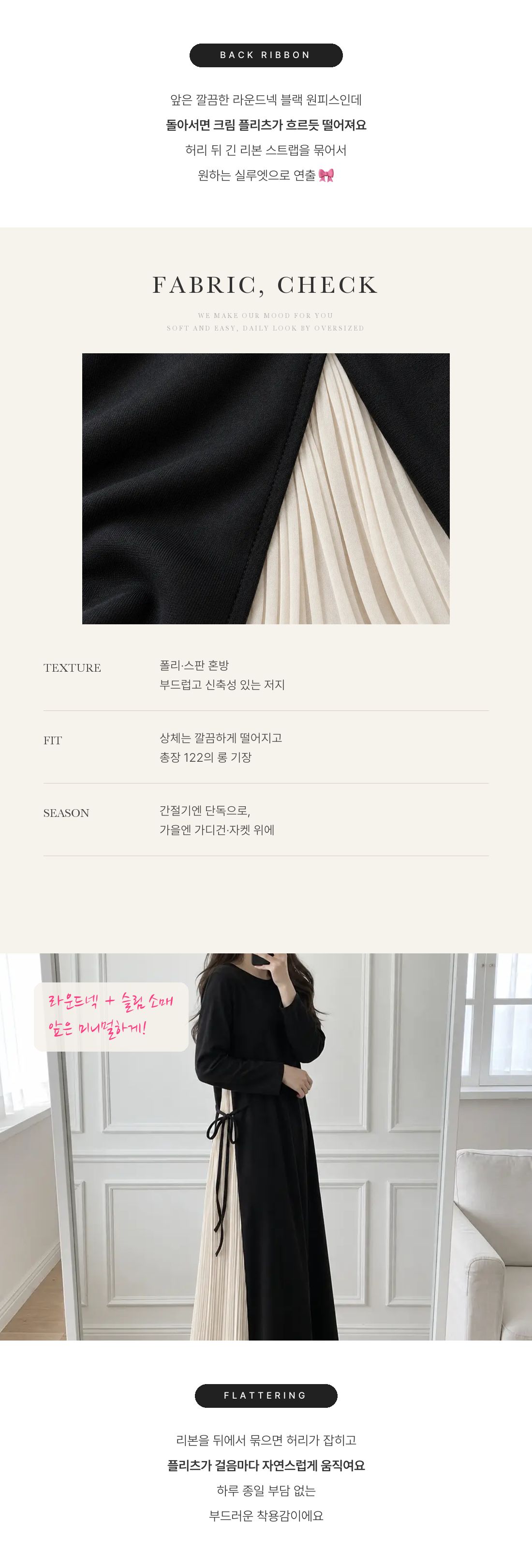 Pleated Back Ribbon Dress - 플리츠 백 리본 원피스 인트로 2