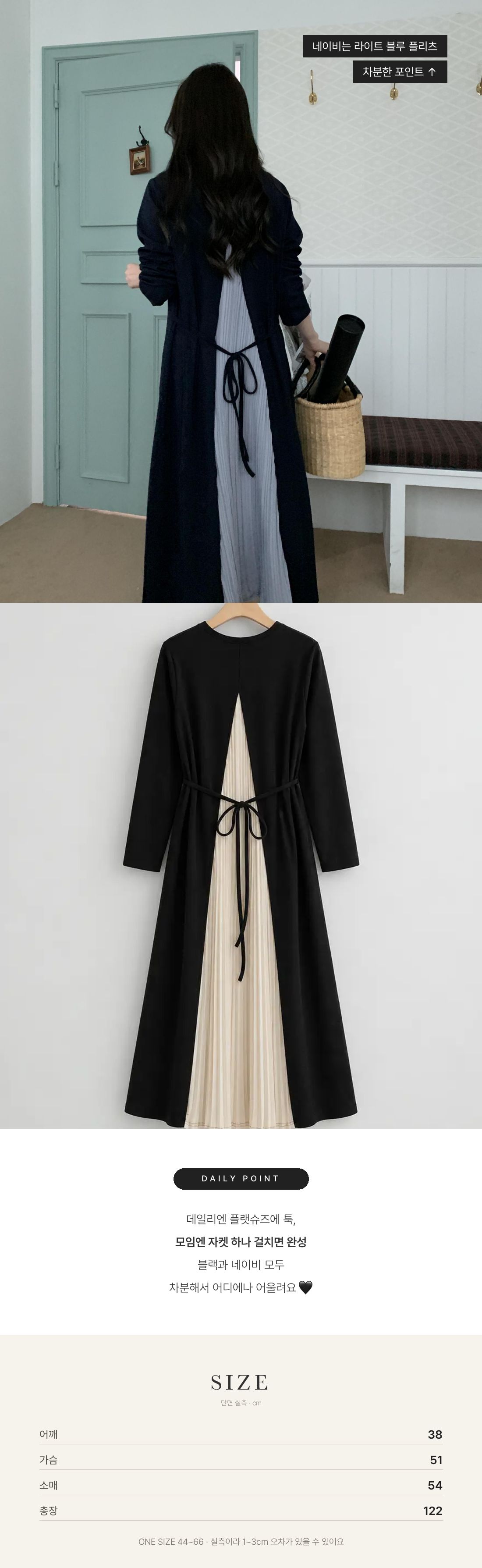 Pleated Back Ribbon Dress - 플리츠 백 리본 원피스 인트로 3
