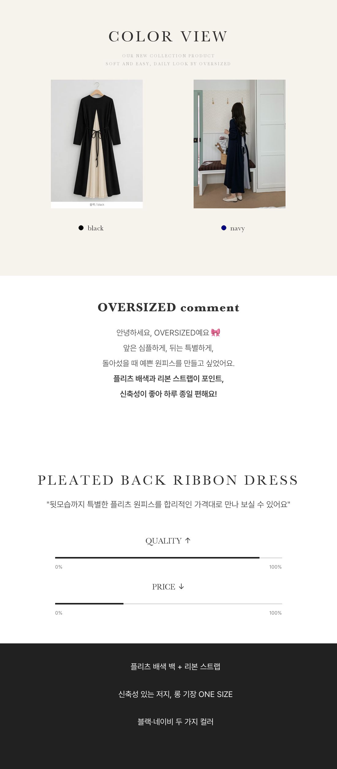 Pleated Back Ribbon Dress - 플리츠 백 리본 원피스 인트로 4