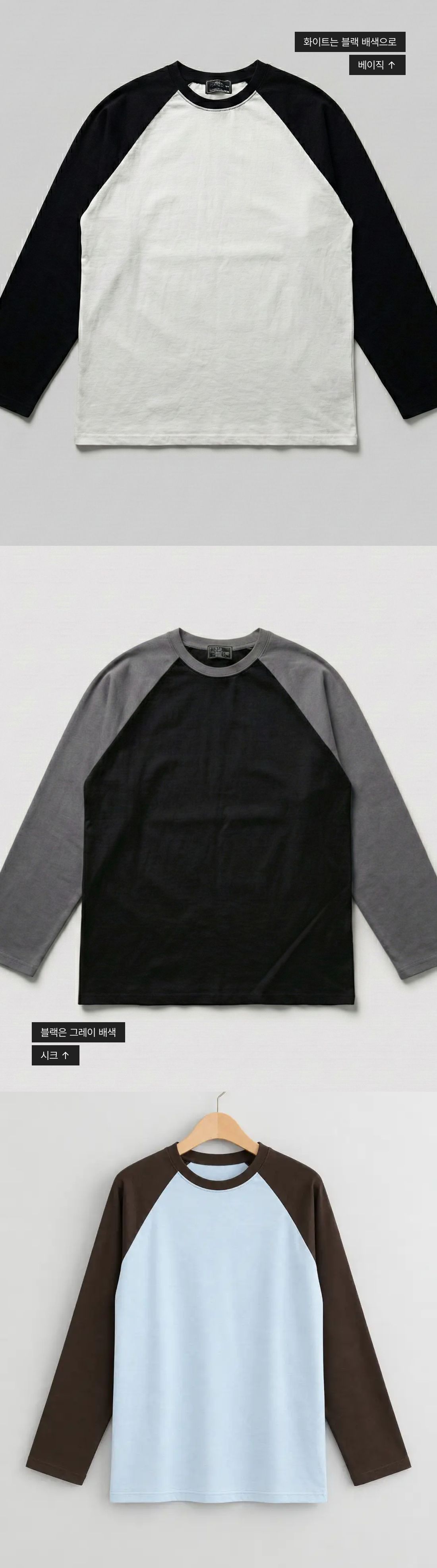 Cozy Raglan Tee - 코지 나그랑 티 인트로 3