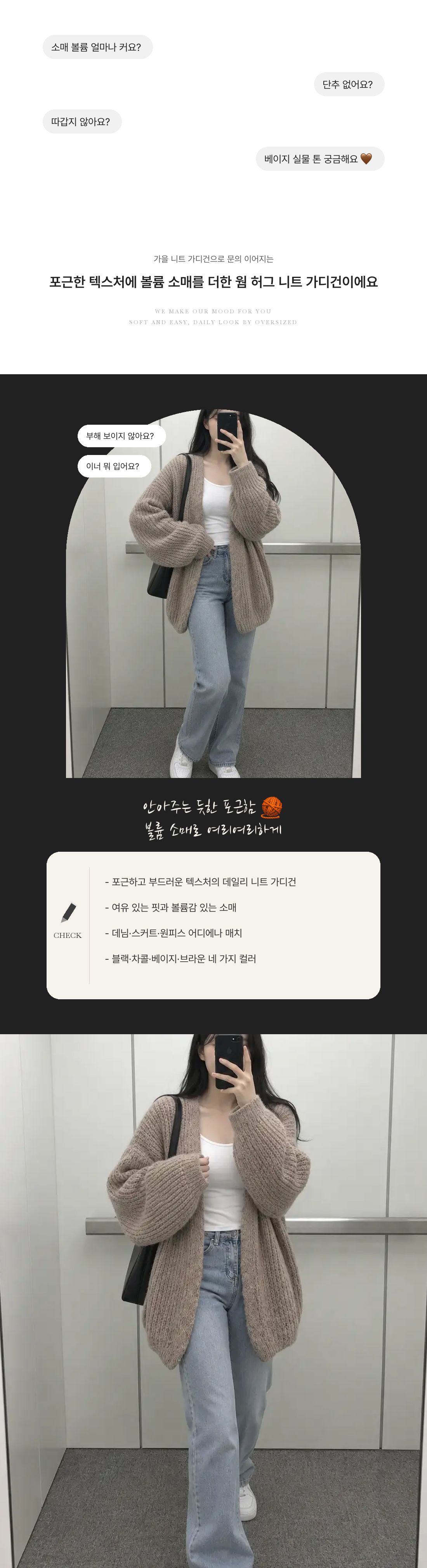 Warm Hug Knit Cardigan - 웜 허그 니트 가디건 인트로 1