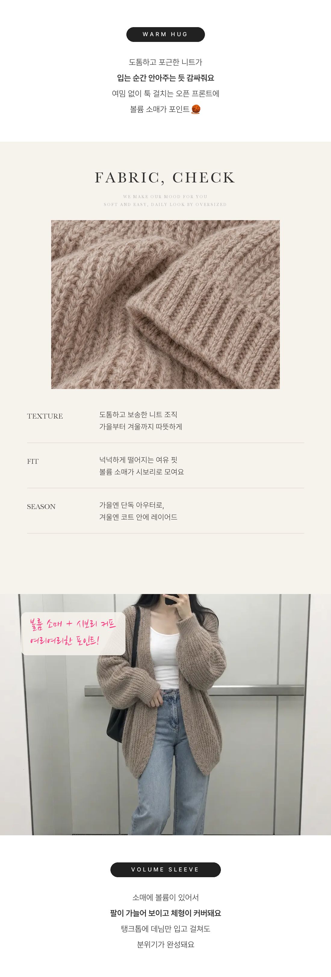 Warm Hug Knit Cardigan - 웜 허그 니트 가디건 인트로 2