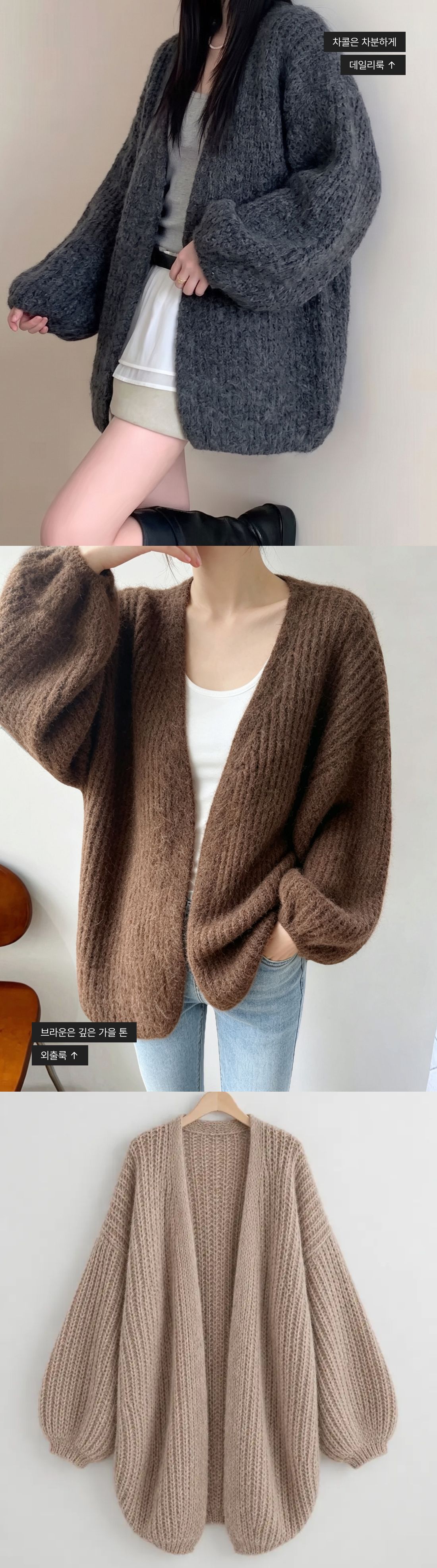 Warm Hug Knit Cardigan - 웜 허그 니트 가디건 인트로 3