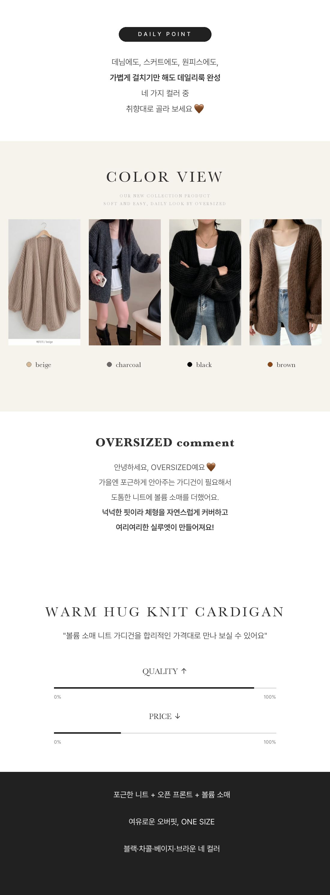Warm Hug Knit Cardigan - 웜 허그 니트 가디건 인트로 4