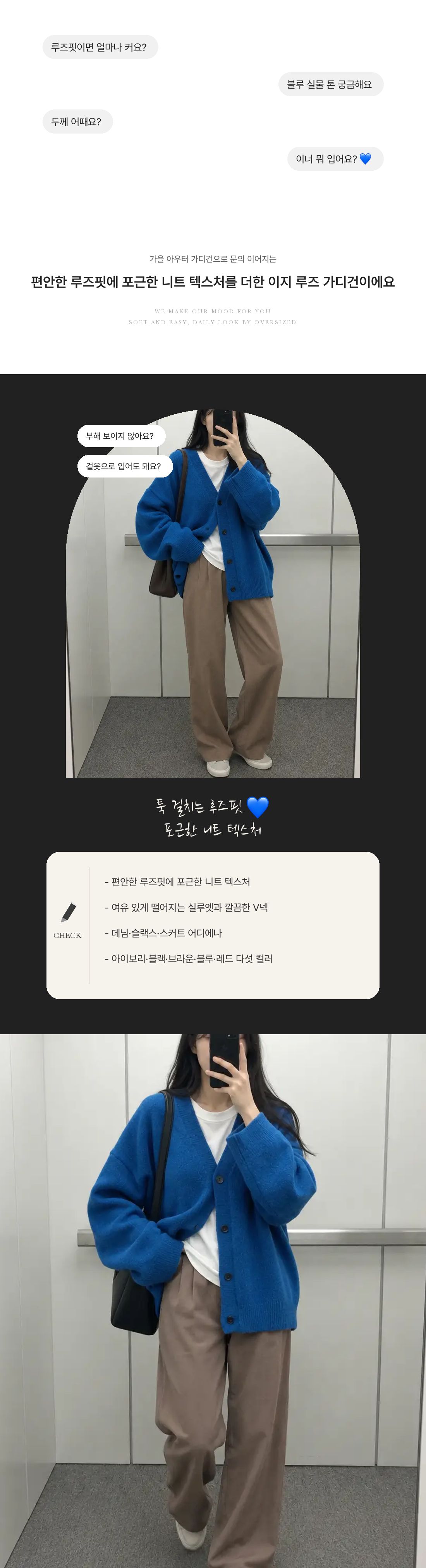 Easy Loose Cardigan - 이지 루즈 가디건 인트로 1