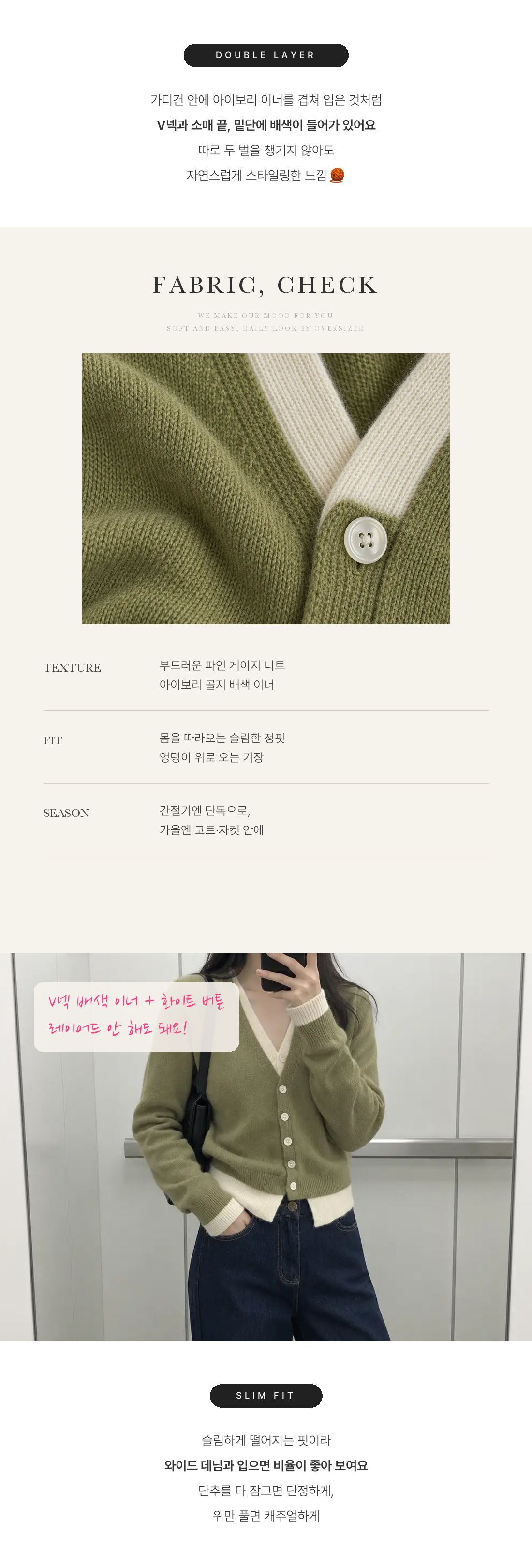 Double Layer Cardigan - 더블 레이어 가디건 인트로 2