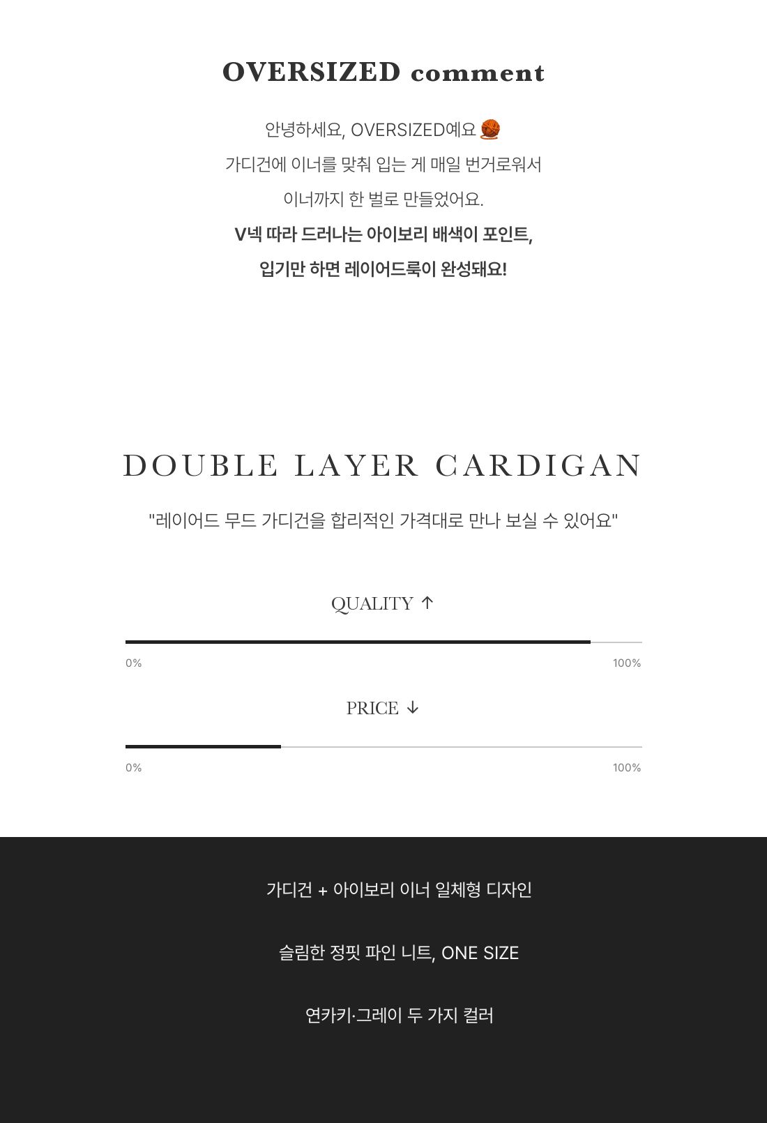 Double Layer Cardigan - 더블 레이어 가디건 인트로 4