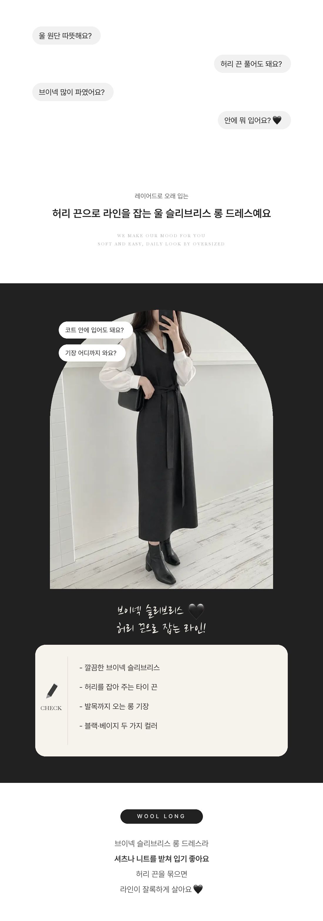 Wool Sleeveless Dress - 슬리브리스 롱 드레스 인트로 1