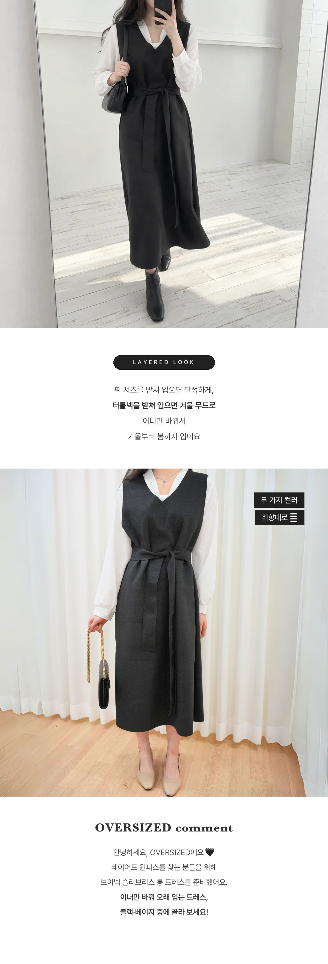 Wool Sleeveless Dress - 슬리브리스 롱 드레스 인트로 2