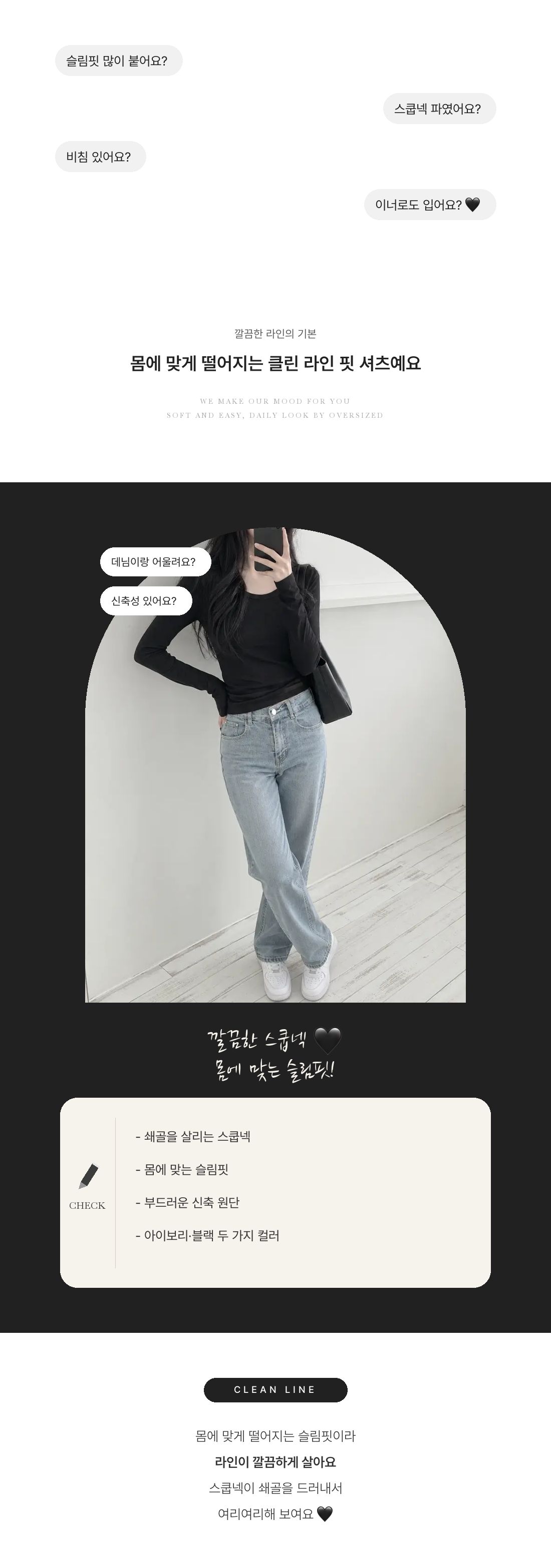 Clean Line Fitted Shirt - 클린 라인 핏 셔츠 인트로 1