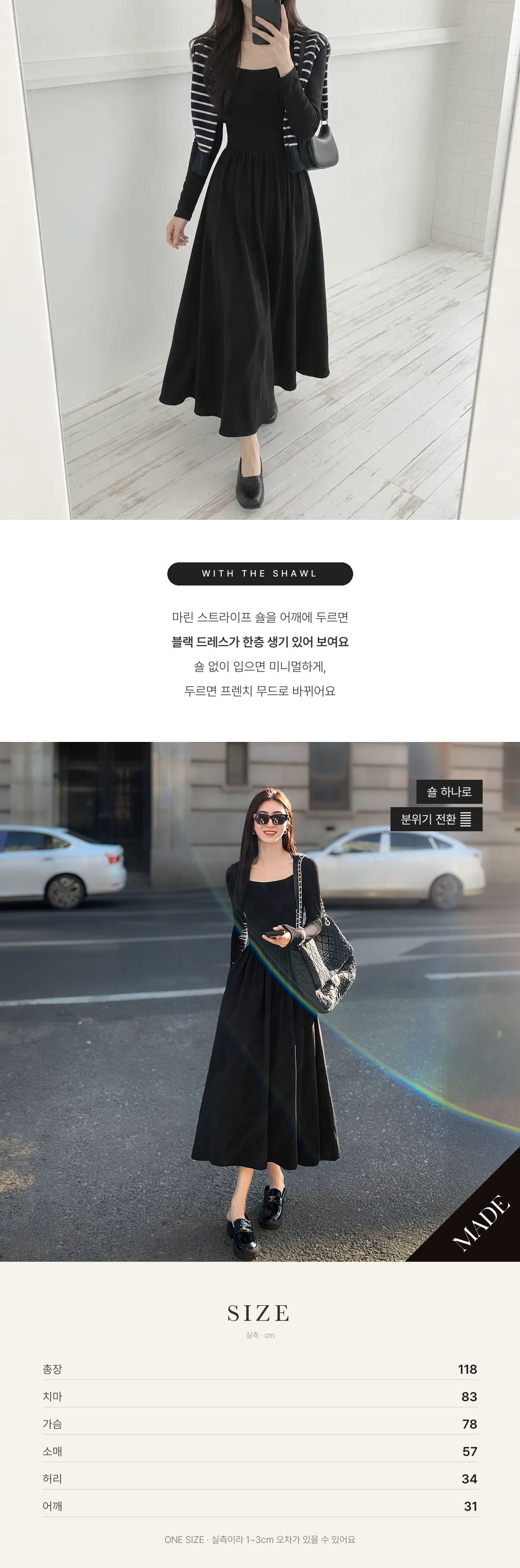 Black Swan Dress - 블랙스완 롱드레스+마린 스트라이프 숄 인트로 2