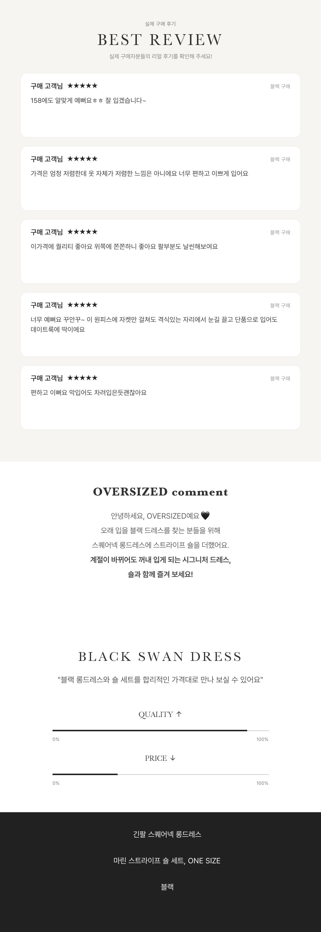 Black Swan Dress - 블랙스완 롱드레스+마린 스트라이프 숄 인트로 3