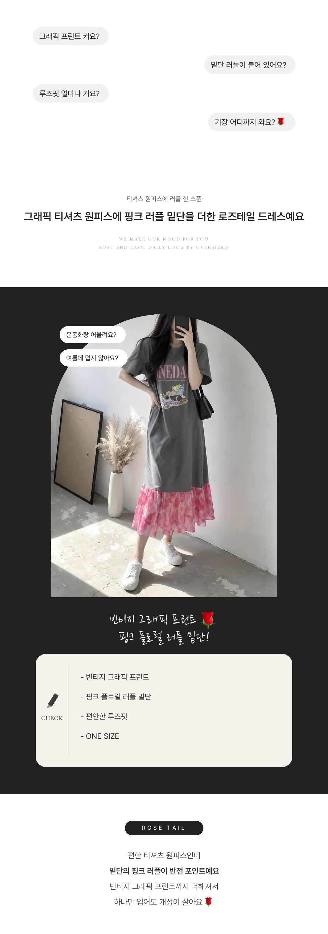 RoseTail Dress - 로즈테일 드레스 인트로 1