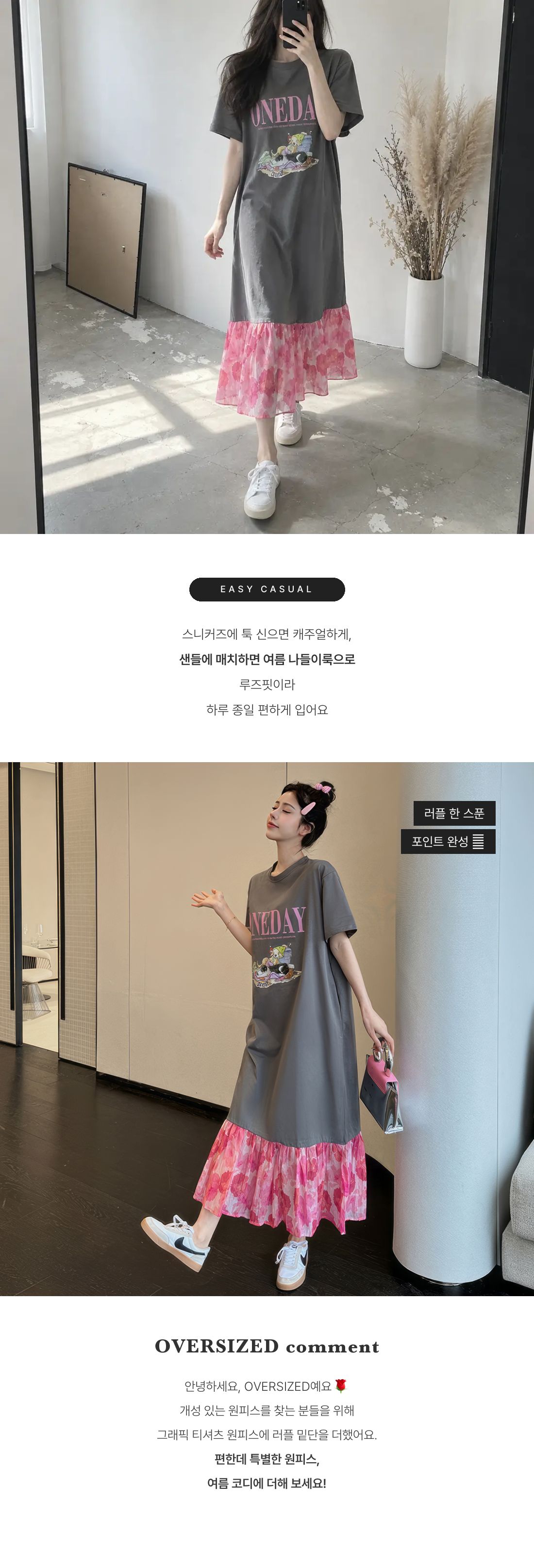 RoseTail Dress - 로즈테일 드레스 인트로 2